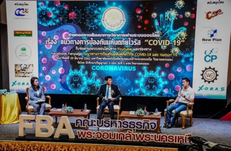 มหาวิทยาลัยเทคโนโลยีพระจอมเกล้าพระนครเหนือ วิทยาเขต...