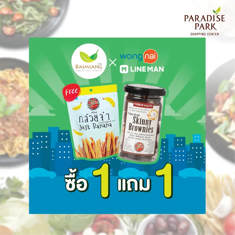 พาราไดซ์ พาร์ค ห่วงใยทุกคน เปิดบริการร้านอาหารดัง ร้านขายยา สู้โควิด-19 มอบโปรโมชั่นพิเศษ! เมื่อสั่งสินค้าผ่านบริการเดลิเวอรี่ ส่งตรงถึงบ้าน