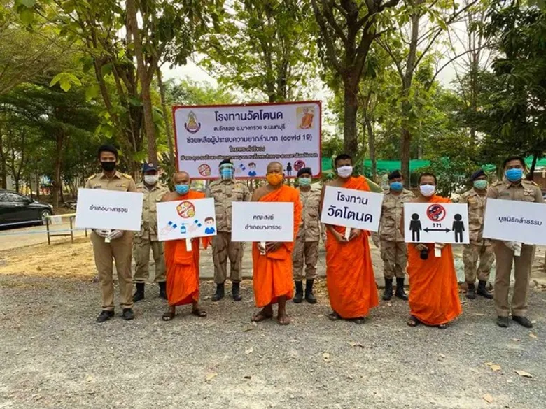 ถึงเวลา พระช่วยโยม ตั้งโรงทานต้านโควิด” ณ วัดโตนด