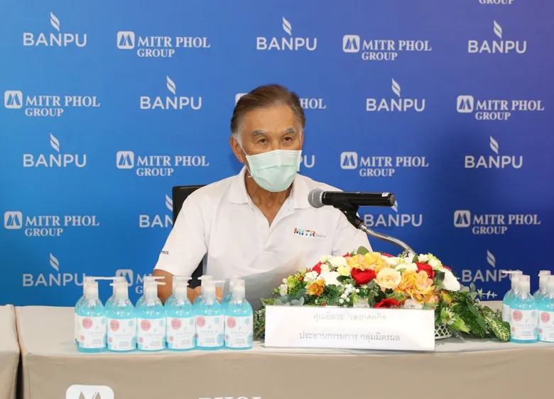 กลุ่มมิตรผล และบ้านปูฯ รวมพลังจัดตั้งกองทุน “มิตรผล-บ้านปู รวมใจช่วยไทยสู้ภัยโควิด-19” ตั้งงบสนับสนุน 500 ล้านบาท เสริมเครื่องมือให้บุคลากรทางการแพทย์
