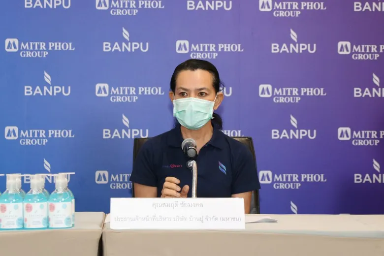 กลุ่มมิตรผล และบ้านปูฯ รวมพลังจัดตั้งกองทุน “มิตรผล-บ้านปู รวมใจช่วยไทยสู้ภัยโควิด-19” ตั้งงบสนับสนุน 500 ล้านบาท เสริมเครื่องมือให้บุคลากรทางการแพทย์
