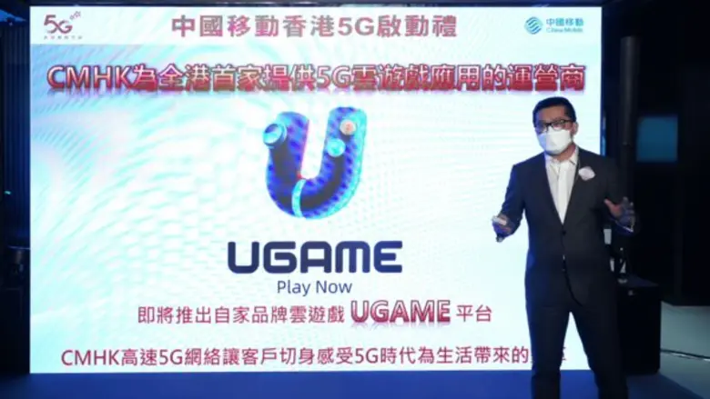 Ubitus K.K. ผู้นำเทคโนโลยีคลาวด์เกมมิงระดับโลก และ ...