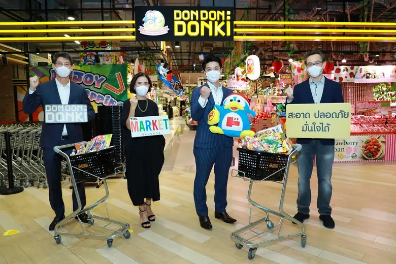 ชิมานูกิ โยซูเกะ เปิดให้บริการ ดอง ดอง ดอ...