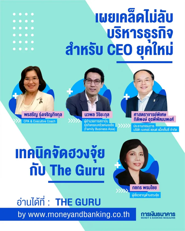 การเงินธนาคาร ก้าวเข้าสู่ปีที่ 39 ชู Financial Media Platform ตอกย้ำความเป็นผู้นำด้านเว็บไซต์ข่าวการเงินการลงทุน