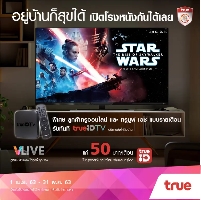 ทรูสนับสนุนนโยบาย “อยู่บ้าน หยุดเชื้อ เพื...
