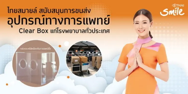 นางชาริตา ลีลายุทธ ประธานเจ้าหน้าที่บริหา...