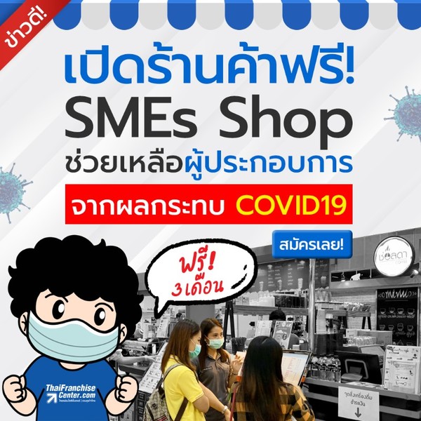 ในสถานการณ์ที่ยากลำบากช่วงการแพร่ระบาดของ...