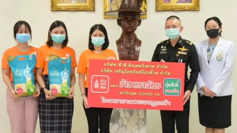 พลตรี สุพัษชัย เมฆะสุวรรณดิษฐ์ ผู้อำนวยกา...