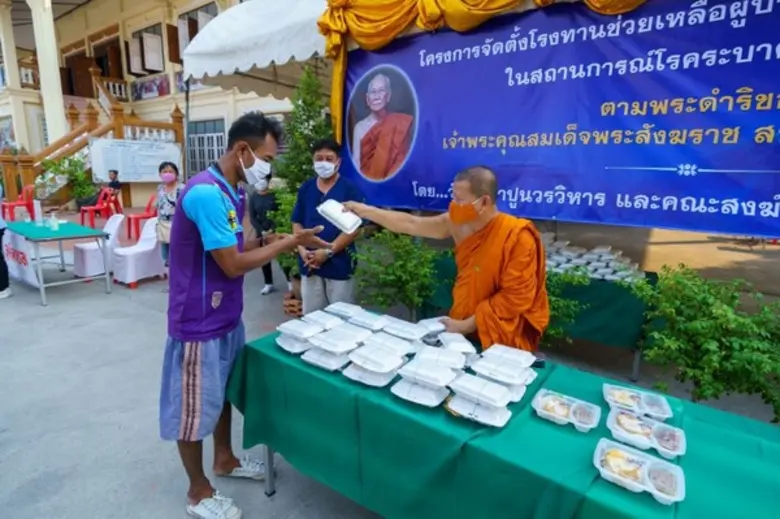 โครงการจัดตั้งโรงทานช่วยเหลือผู้ประสบความ...