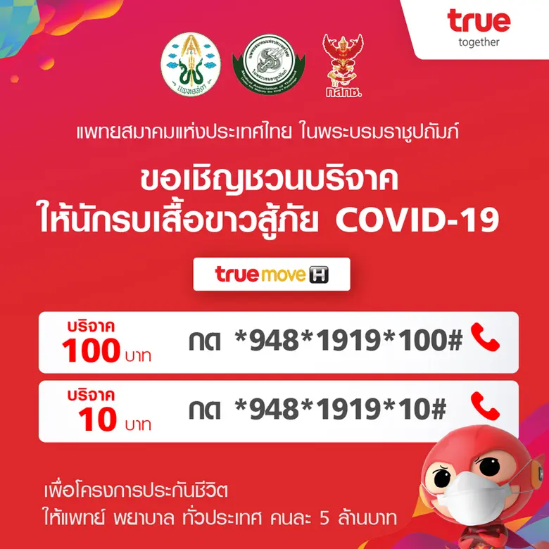 ด้วยตระหนักถึงภารกิจที่เพิ่มขึ้นและเสี่ยง...