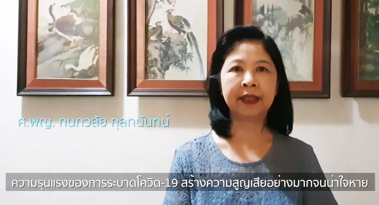 สมาคมแพทย์ผิวหนังแห่งประเทศไทย เป็นสมาคมท...