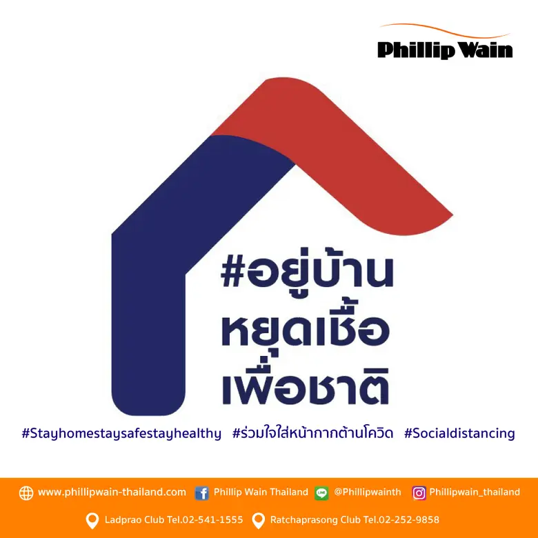 ฟิลิป เวน คลับสุขภาพและความงามระดับไฮเอนด...