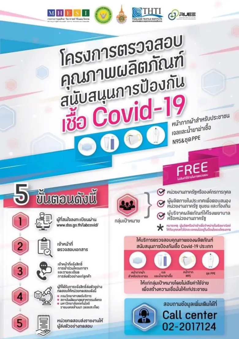 นางสาวนิสากร จึงเจริญธรรม อธิบดีกรมวิทยาศ...