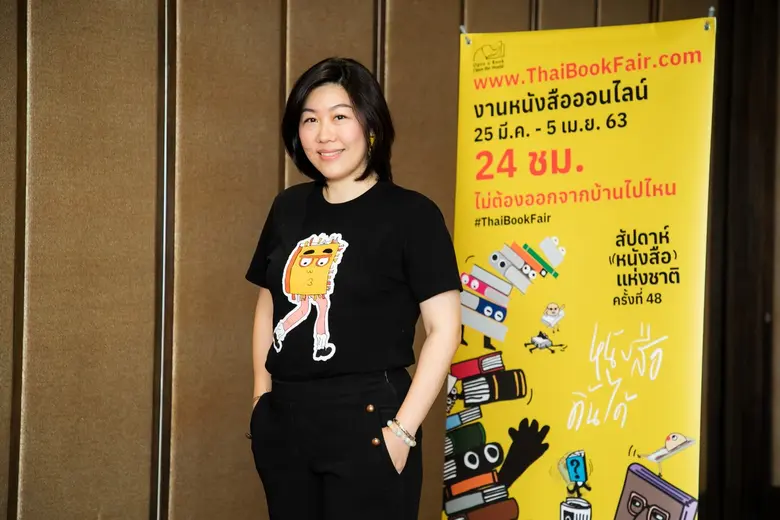 สมาคมผู้จัดพิมพ์และผู้จำหน่ายหนังสือแห่งป...