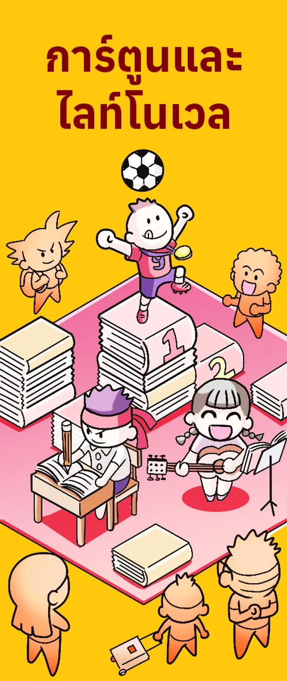นักอ่านไทยปรับตัวไว ช้อปผ่านสัปดาห์หนังสือออนไลน์ปีแรก 6.6 แสนราย