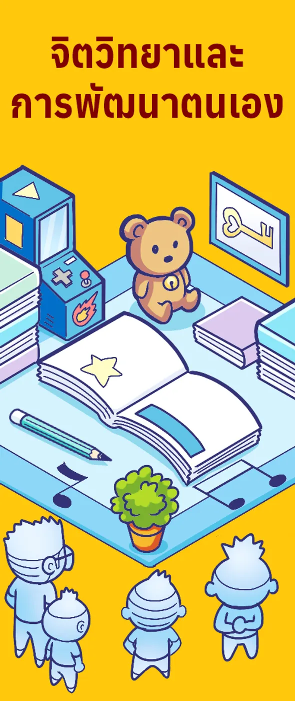 นักอ่านไทยปรับตัวไว ช้อปผ่านสัปดาห์หนังสือออนไลน์ปีแรก 6.6 แสนราย