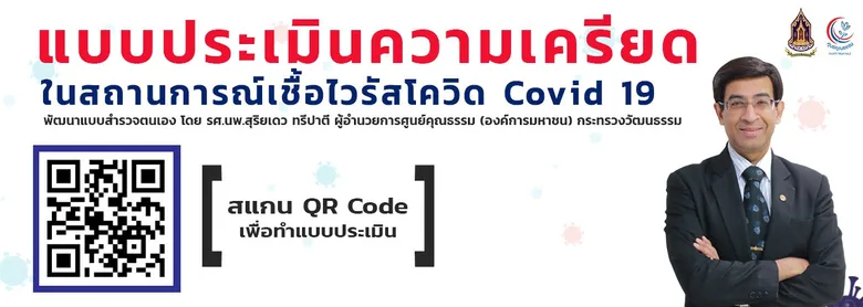 วธ. หนุนปชช. “อยู่บ้าน หยุดเชื้อ เพื่อชาติ” จัดทำสื่อออนไลน์ แอปพลิเคชันอ่านหนังสือที่บ้าน-สืบค้นข้อมูลวัฒนธรรม จำหน่ายหนังสือผ่านเว็บไซต์