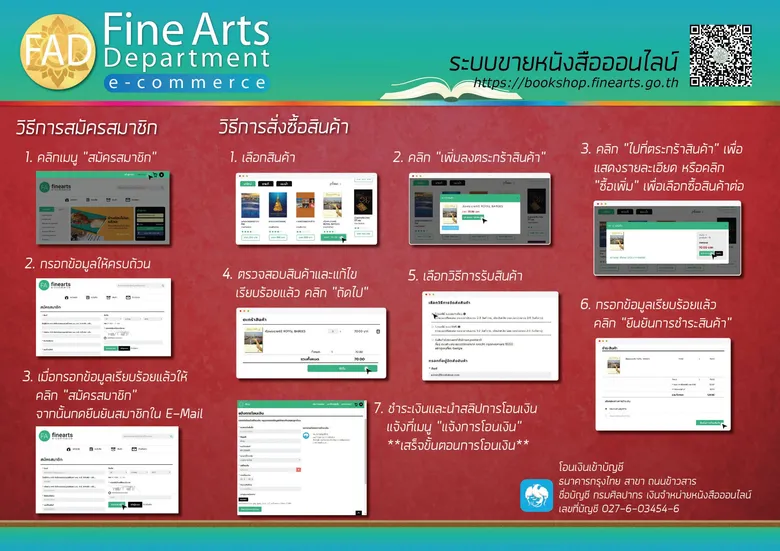 วธ. หนุนปชช. “อยู่บ้าน หยุดเชื้อ เพื่อชาติ” จัดทำสื่อออนไลน์ แอปพลิเคชันอ่านหนังสือที่บ้าน-สืบค้นข้อมูลวัฒนธรรม จำหน่ายหนังสือผ่านเว็บไซต์