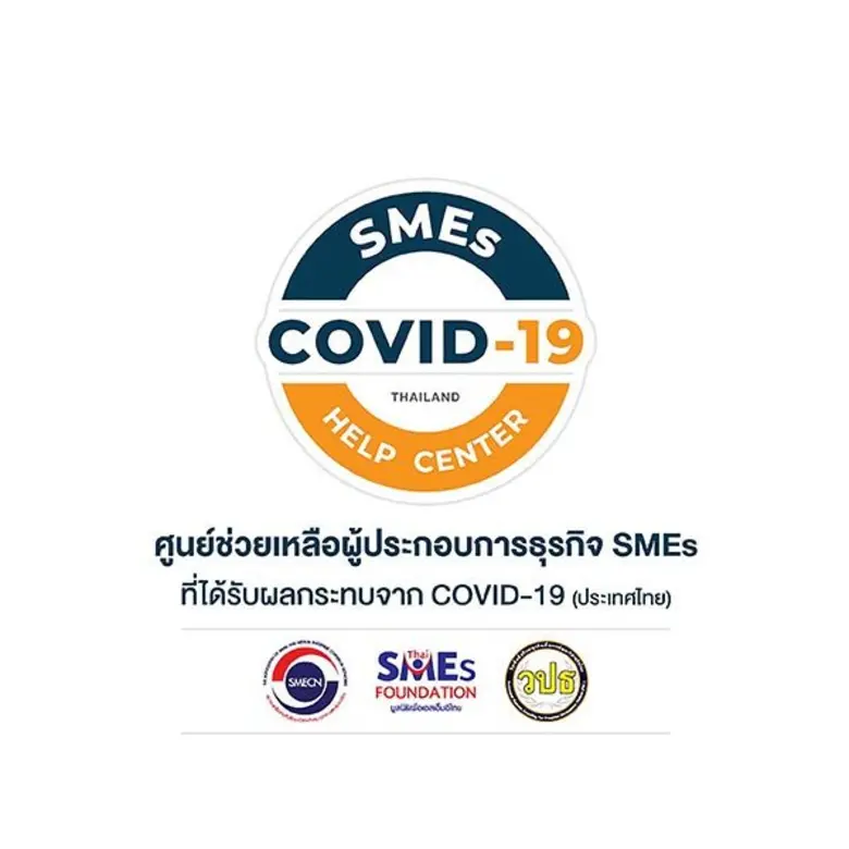 สมาคมเครือข่ายที่ปรึกษาวิสาหกิจขนาดกลางขน...