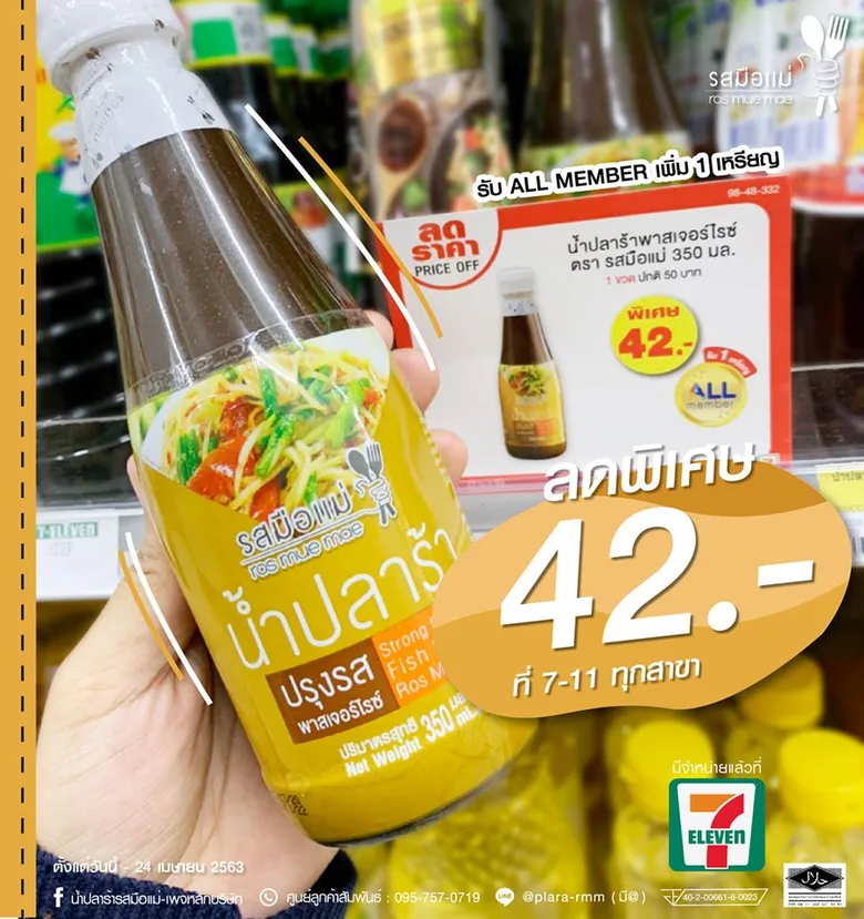 “ฝ้าย-นิชานันท์” จัดโปรฯ “รสมือแม่” ช่วงเก็บตัวโควิด-19