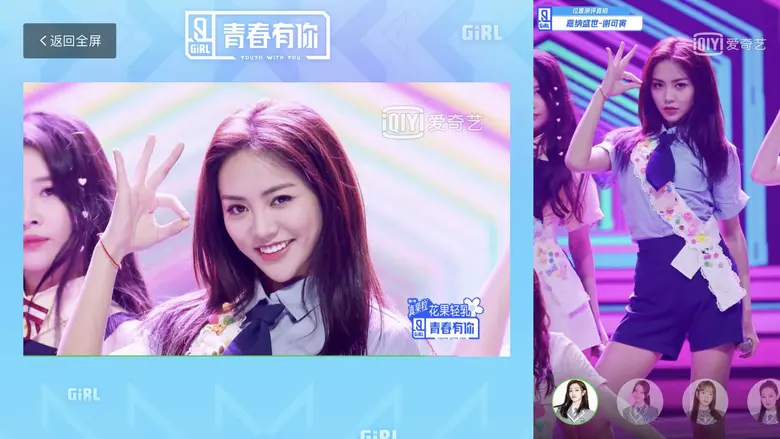 iQIYI บุกเบิกวงการคอนเทนต์ออนไลน์ นำเสนอโหมดการรับชมแบบหลายแง่มุมสำหรับวาไรตี้โชว์สุดฮิตอย่าง “Youth With You 2”