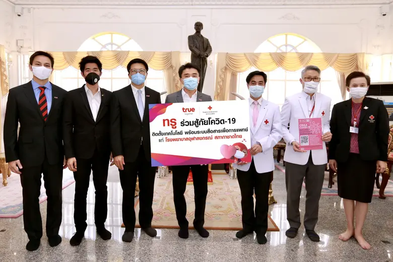 กลุ่มทรู ร่วมกับ โรงพยาบาลจุฬาลงกรณ์ สภากาชาดไทย พัฒนาระบบคัดกรองผู้ติดเชื้อโควิด-19 ผ่านระบบแชตบอตและวิดีโอคอนเฟอเรนซ์