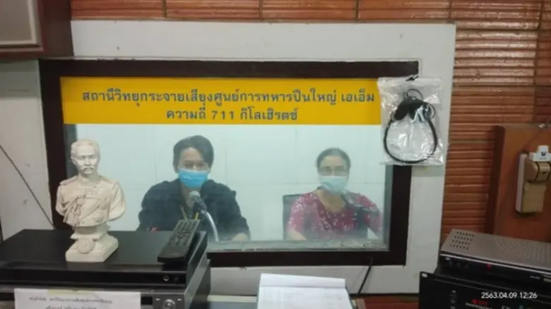 9 เม.ย.63 เวลา 12.00 – 12.30 น. สนพ.ลพบุร...
