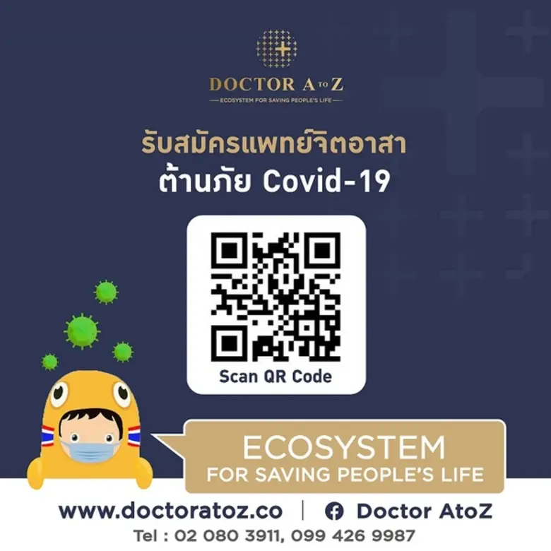 ในสถานการณ์การแพร่ระบาดของเชื้อไวรัสโคโรน...
