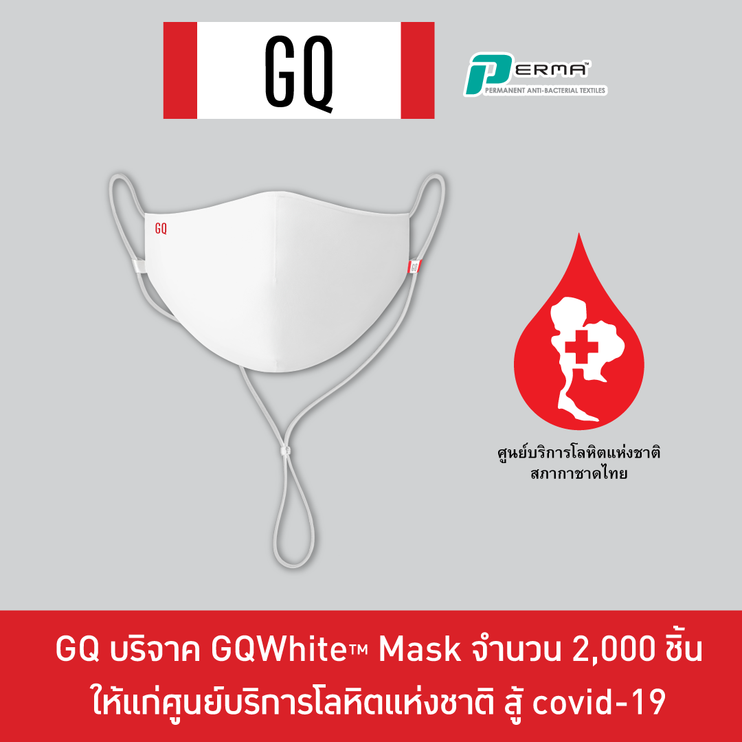 GQ Apparel ร่วมสู้ภัย COVID-19 มอบหน้ากากผ้า GQWhite(TM) Mask 2,000 ชิ้น ให้ศูนย์บริการโลหิตแห่งชาติ จับมือคนไทยฝ่าวิกฤต