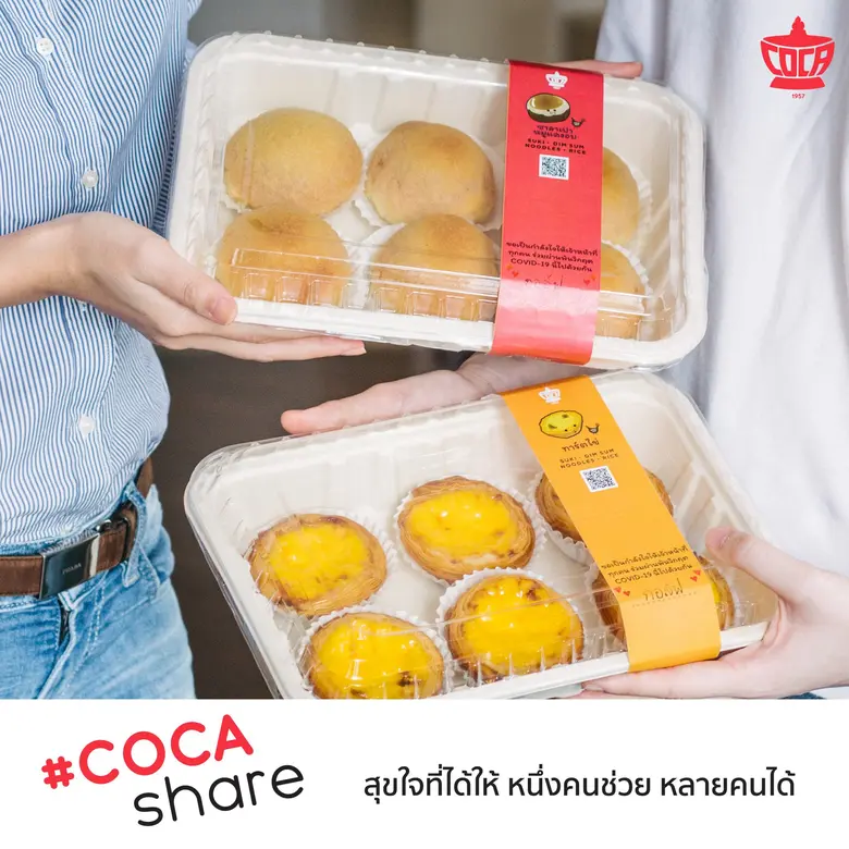 ร่วมส่งต่อกำลังใจ แชร์อาหารเพื่อสุขภาพ ไป...