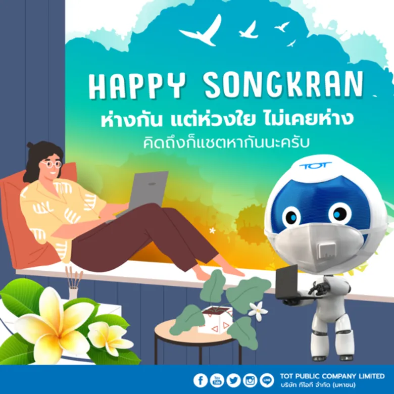 แม้ตัวจะห่างกัน แต่ความผูกพันยังคงเดิม วันครอบครัวปีนี้ อวยพรผู้ใหญ่ด้วย E- Card ลดความเสี่ยงไวรัส Covid-19