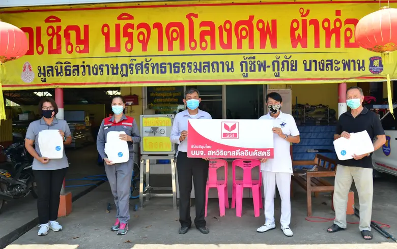 บริษัท สหวิริยาสตีลอินดัสตรี จำกัด (มหาชน...