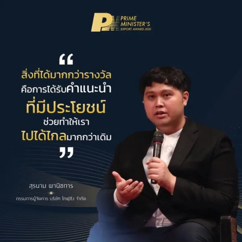 สิ่งสำคัญที่ผู้ประกอบการทุกคนต้องมี คือ“เ...