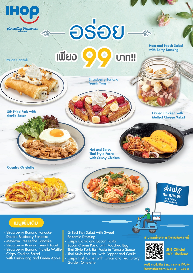 ไอฮอปร้านแพนเค้กแบรนด์ดังระดับโลก ที่การั...