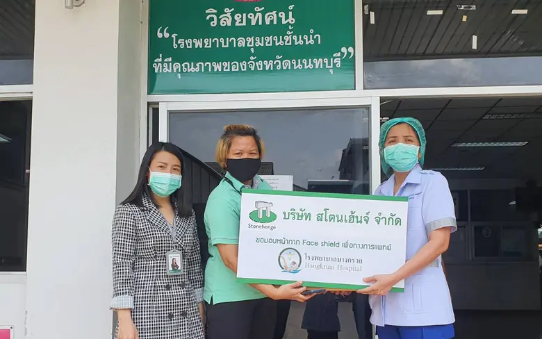 บริษัท สโตนเฮ้นจ์ อินเตอร์ จำกัด (มหาชน) ...