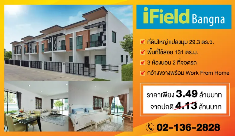 นัมเบอร์วันเฮ้าส์ซิ่ง ดิเวลลอปเม้นท์ ตอบร...