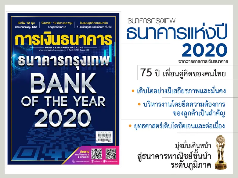 ตลอดระยะเวลา75 ปีแห่งความภาคภูมิใจที่ได้ม...
