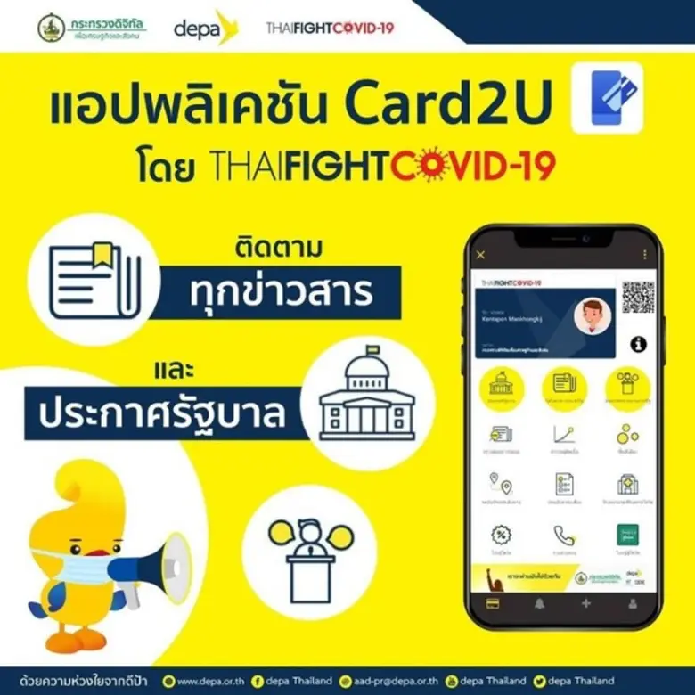 บริษัท ทีโอที จำกัด (มหาชน) เชิญผู้ใช้ TO...