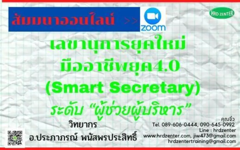 วันพฤหัสบดีที่ 23 เมษายน 2563 รอบเวลา 13....
