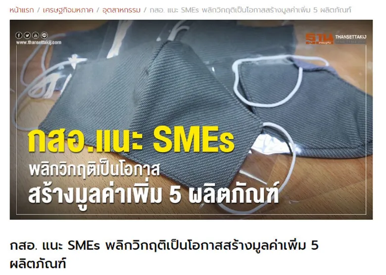 5 อินไซต์ คนไทยอยากเห็นคอนเทนต์อะไร ในวันที่ COVIDยังติดกระแส