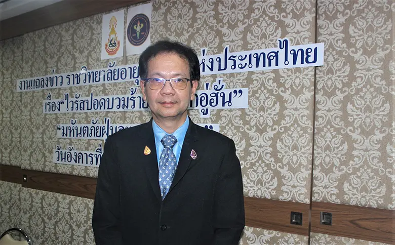 ราชวิทยาลัยอายุรแพทย์แห่งประเทศไทยมีความเ...