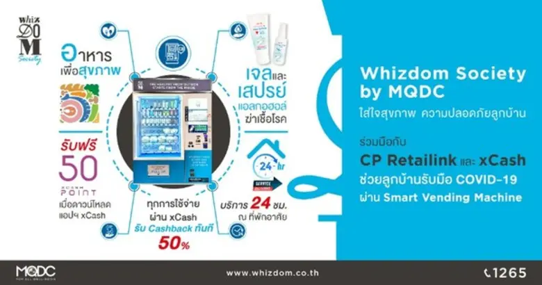 นายกฤษฐ์สยุทธ ชววิทยาธรรม ผู้อำนวยการ “วิ...
