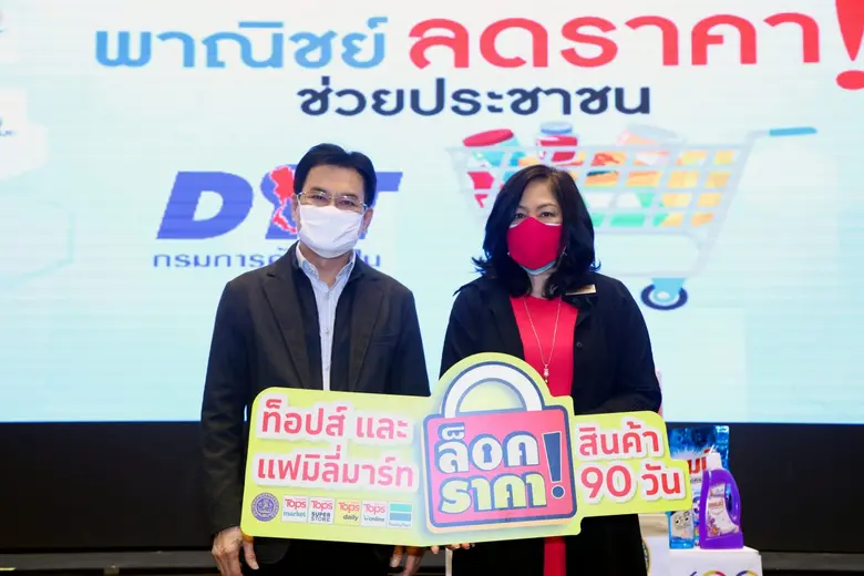 เราทุกคนจะผ่านพ้นไปด้วยกัน น.ส. ภัทรพร เพ...
