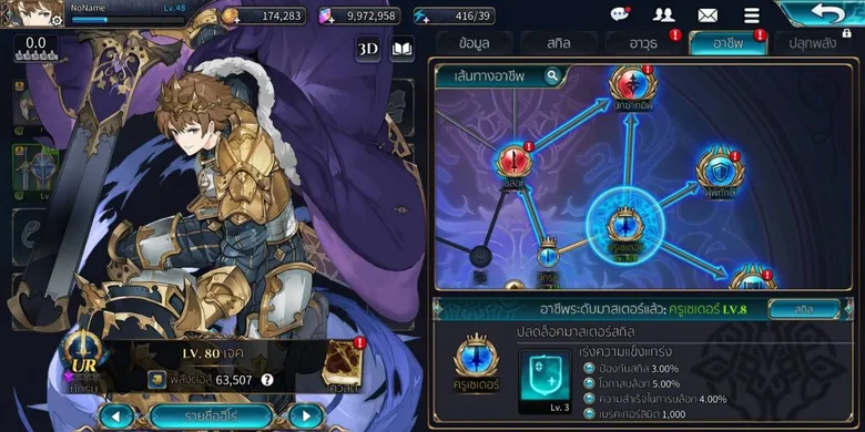 [Guide Game] แนะนำตัวละคร Warrior นักรบสุดแกร่งจากเกม Shining Beyond