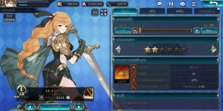 [Guide Game] แนะนำตัวละคร Warrior นักรบสุดแกร่งจากเกม Shining Beyond