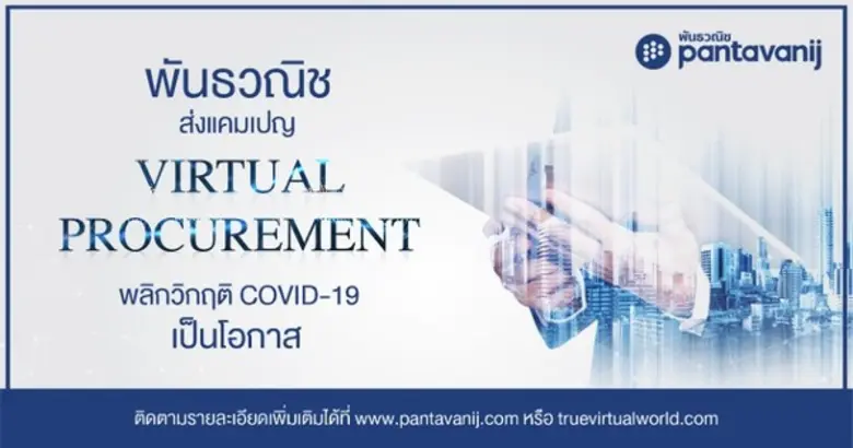 ผลกระทบจากการระบาดของไวรัส COVID-19 เรียกได้ว่าเป็น...