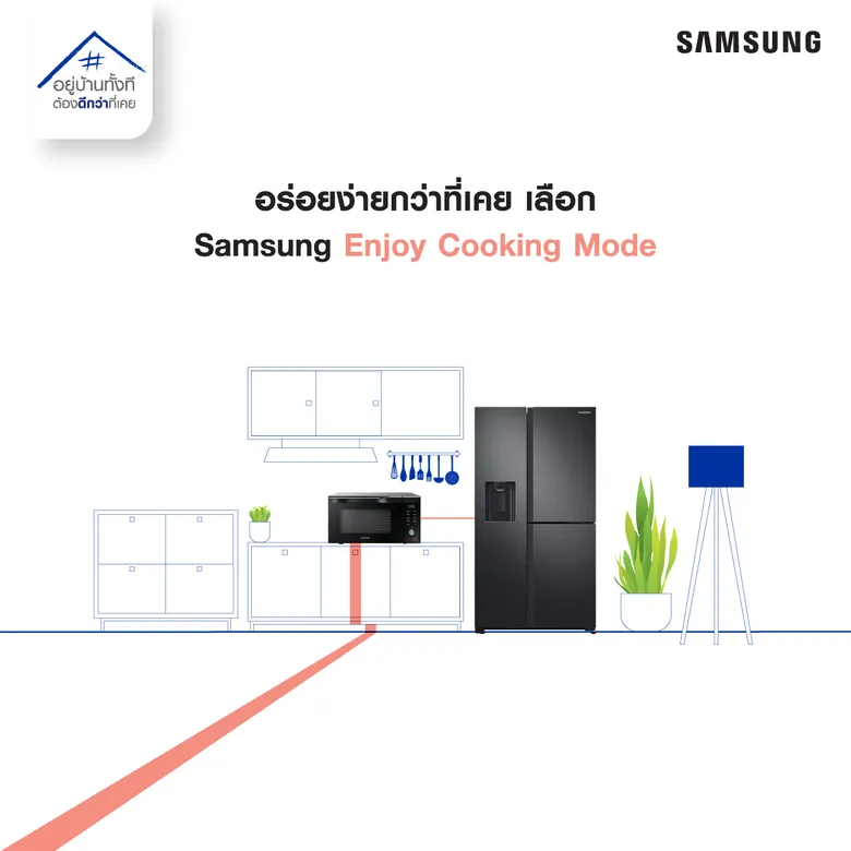 #อยู่บ้านทั้งทีต้องดีกว่าที่เคย ซัมซุงแชร์คอนเทนต์ 4 Living Mode รับมือกักตัว ไม่ว่าจะไลฟ์สไตล์ไหน ก็เอนจอยการอยู่บ้านได้มากกว่า