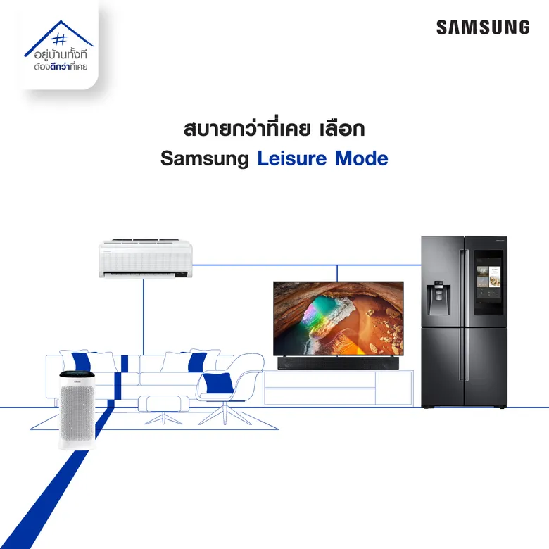 #อยู่บ้านทั้งทีต้องดีกว่าที่เคย ซัมซุงแชร์คอนเทนต์ 4 Living Mode รับมือกักตัว ไม่ว่าจะไลฟ์สไตล์ไหน ก็เอนจอยการอยู่บ้านได้มากกว่า