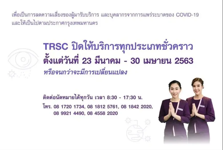 วนิดา ชันซื่อ ประธานกรรมการบริหาร และนพ.เ...