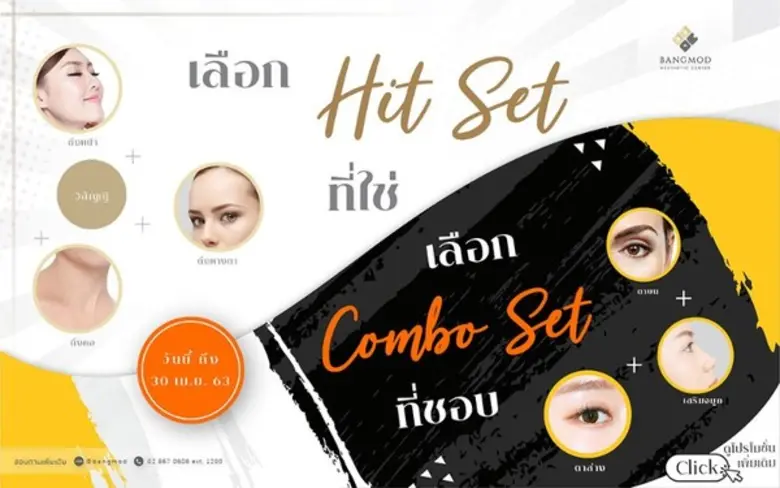 ศูนย์ศัลยกรรมความงาม รพ.บางมด ผู้นำด้านศั...